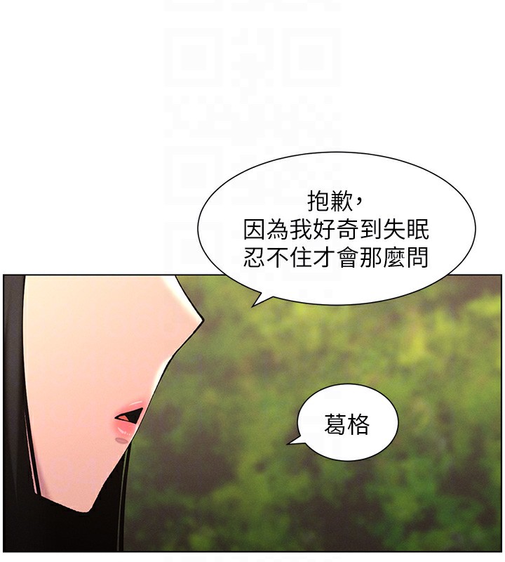 兄妹的秘密授课 第41話-校園中央上演立鳥秀 韩漫图片37