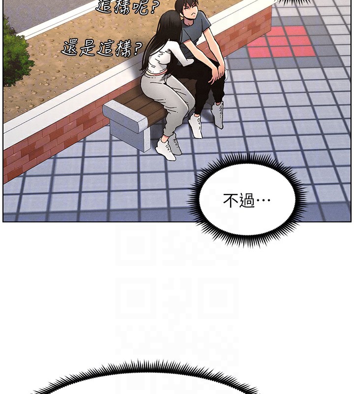 兄妹的秘密授课 第41話-校園中央上演立鳥秀 韩漫图片98