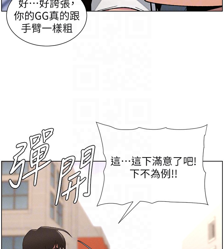 兄妹的秘密授课 第41話-校園中央上演立鳥秀 韩漫图片115