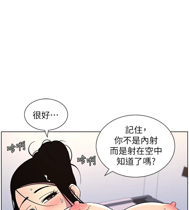兄妹的秘密授课 第41話-校園中央上演立鳥秀 韩漫图片1
