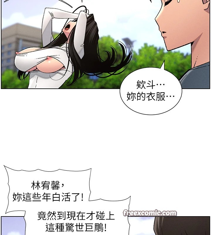 兄妹的秘密授课 第41話-校園中央上演立鳥秀 韩漫图片120