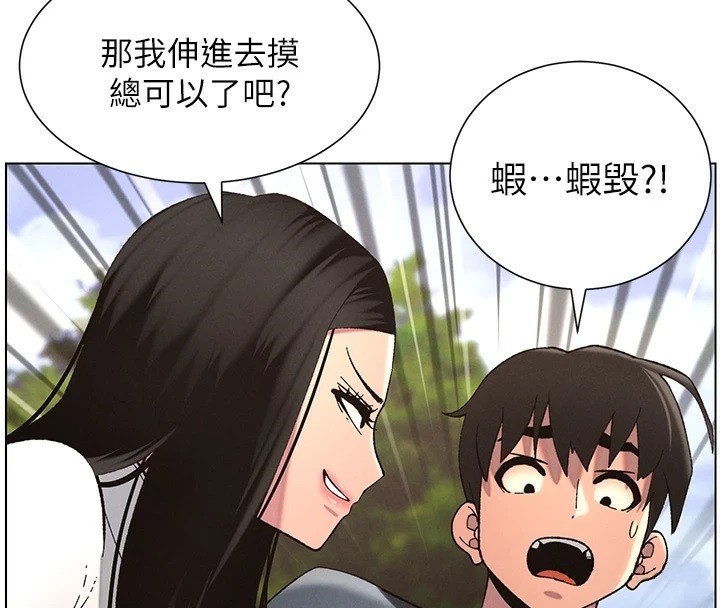 兄妹的秘密授课 第41話-校園中央上演立鳥秀 韩漫图片49