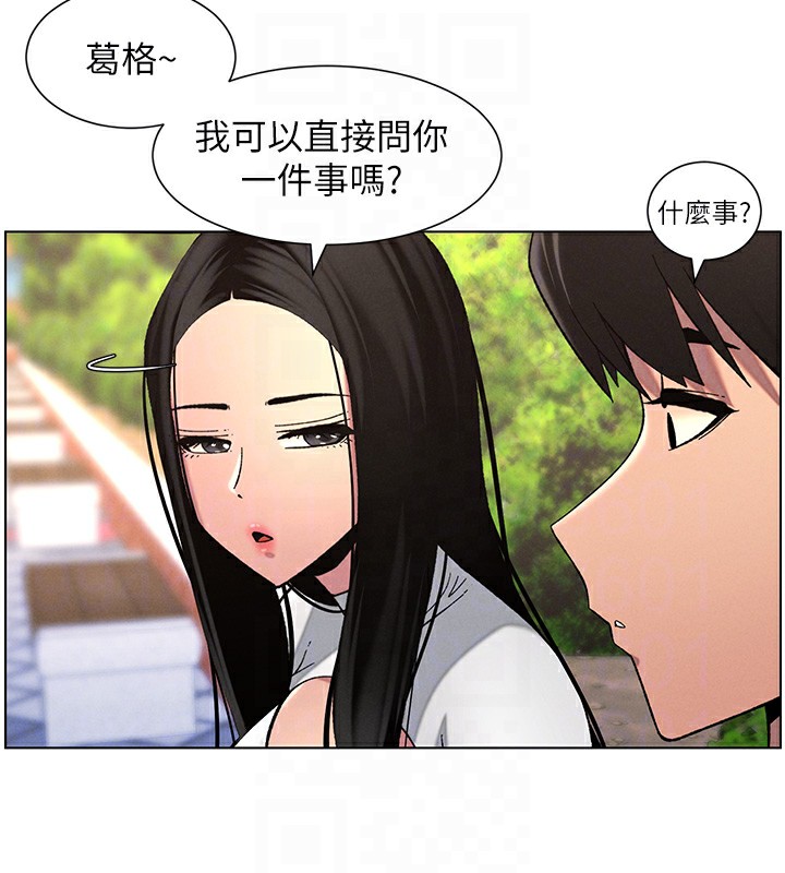兄妹的秘密授课 第41話-校園中央上演立鳥秀 韩漫图片36
