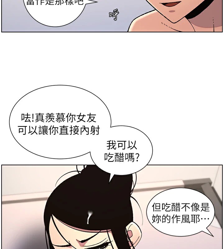 兄妹的秘密授课 第41話-校園中央上演立鳥秀 韩漫图片3
