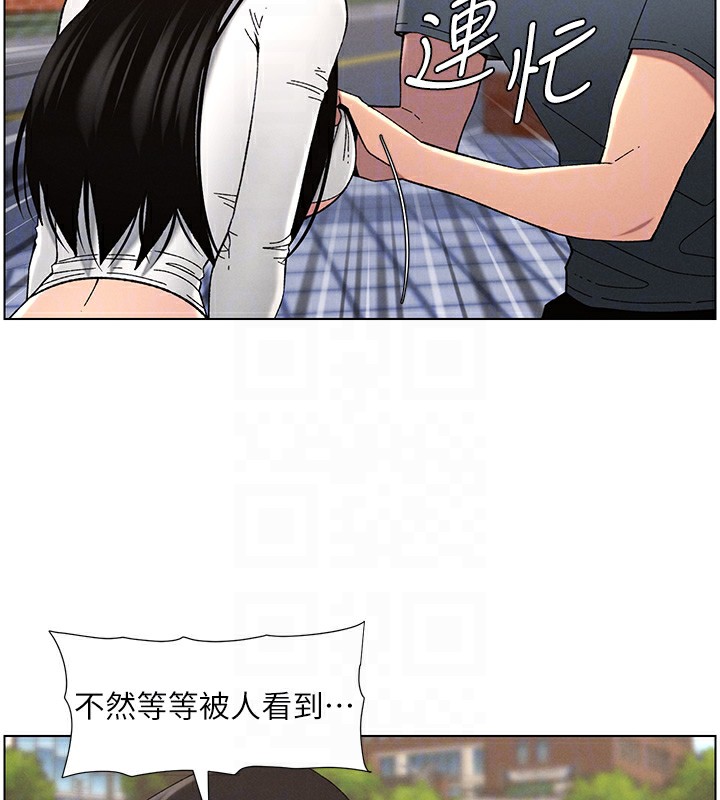 兄妹的秘密授课 第41話-校園中央上演立鳥秀 韩漫图片123