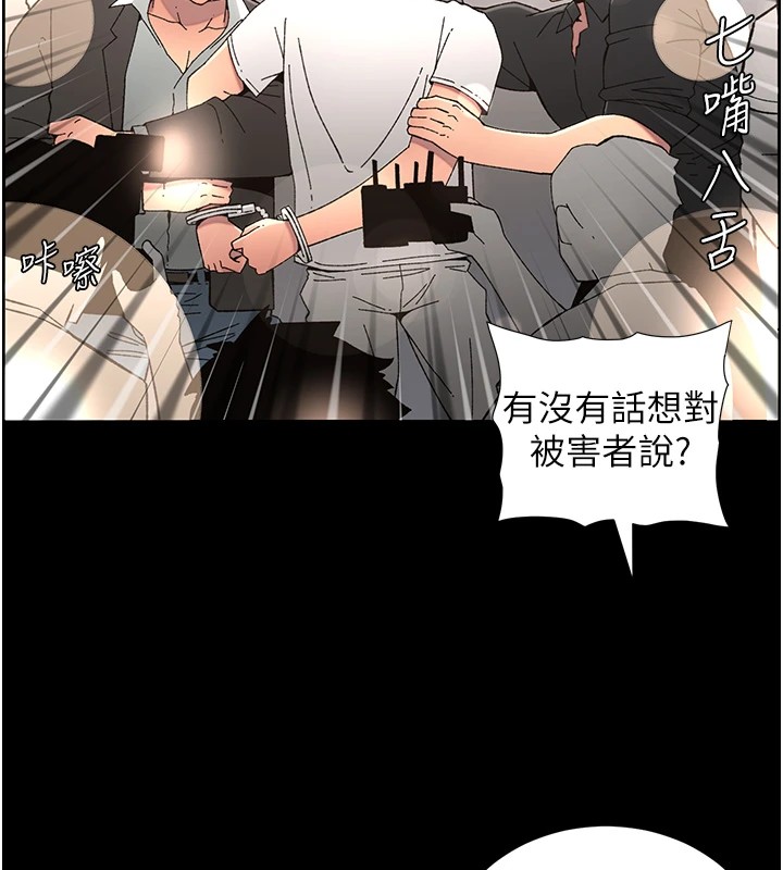 兄妹的秘密授课 第41話-校園中央上演立鳥秀 韩漫图片63