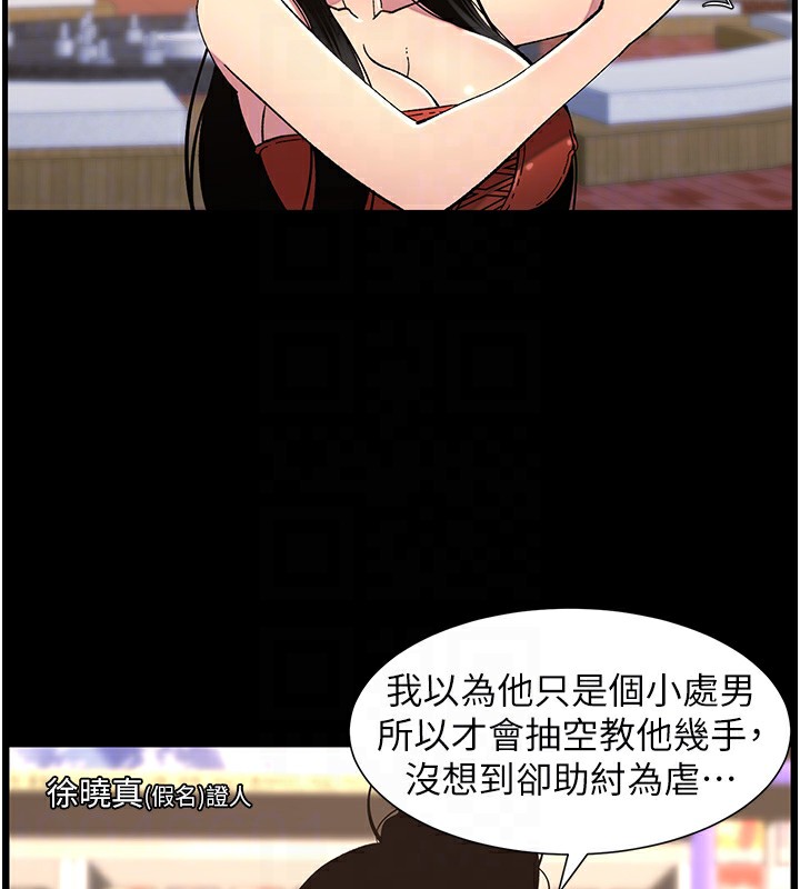 兄妹的秘密授课 第41話-校園中央上演立鳥秀 韩漫图片66
