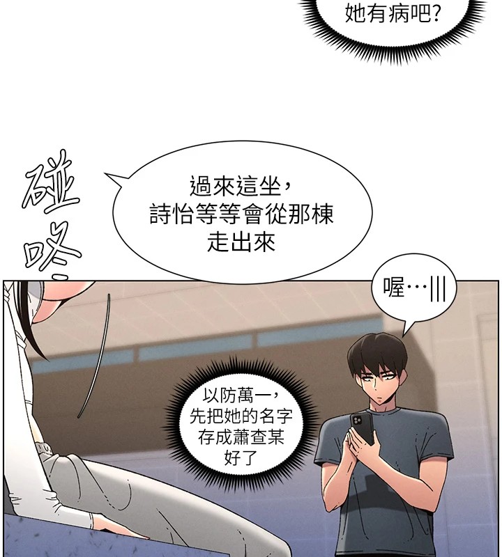 兄妹的秘密授课 第41話-校園中央上演立鳥秀 韩漫图片33