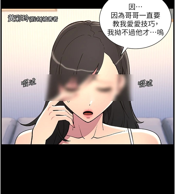 兄妹的秘密授课 第41話-校園中央上演立鳥秀 韩漫图片64