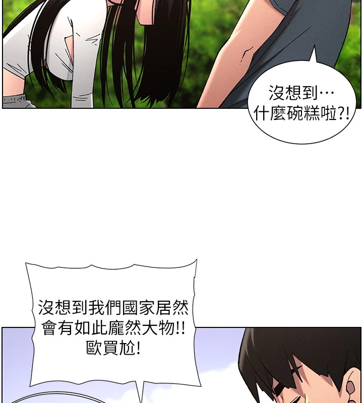 兄妹的秘密授课 第41話-校園中央上演立鳥秀 韩漫图片119
