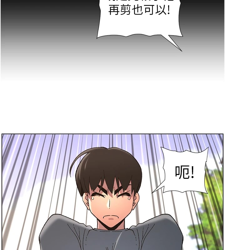 兄妹的秘密授课 第41話-校園中央上演立鳥秀 韩漫图片72