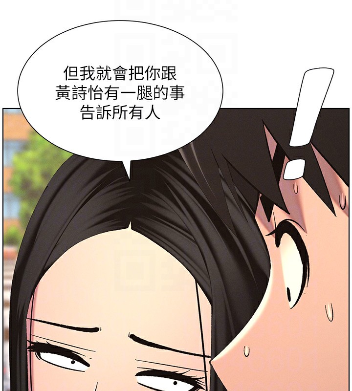 兄妹的秘密授课 第41話-校園中央上演立鳥秀 韩漫图片52
