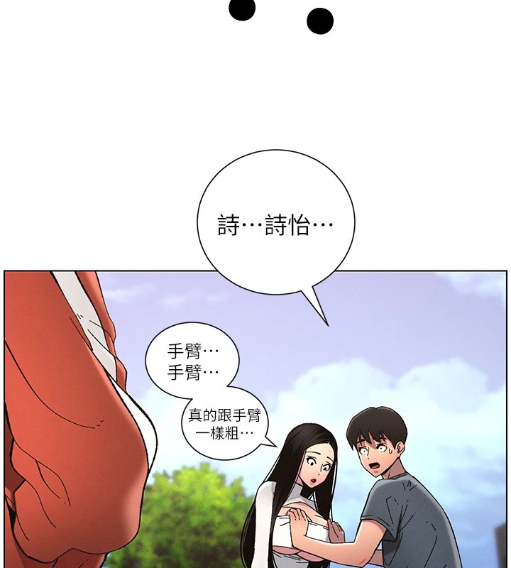 兄妹的秘密授课 第41話-校園中央上演立鳥秀 韩漫图片127
