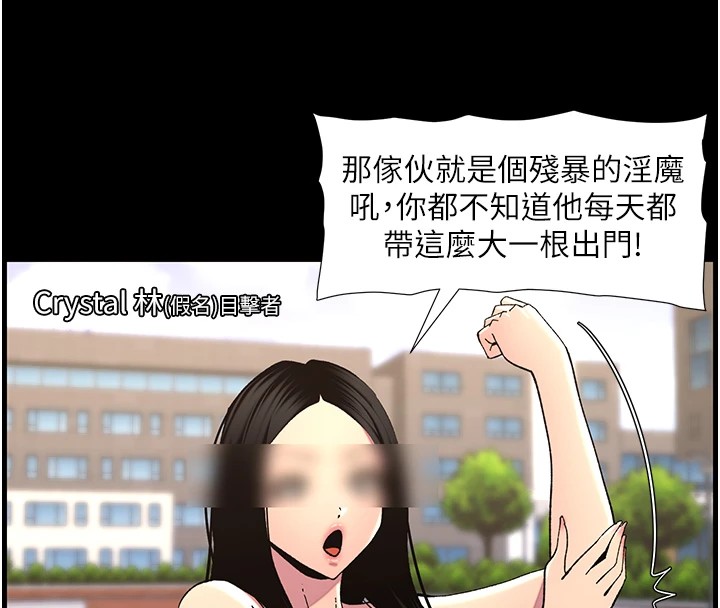 兄妹的秘密授课 第41話-校園中央上演立鳥秀 韩漫图片65