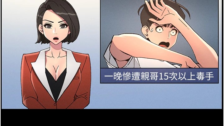 兄妹的秘密授课 第41話-校園中央上演立鳥秀 韩漫图片61