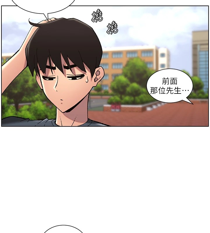 兄妹的秘密授课 第41話-校園中央上演立鳥秀 韩漫图片17