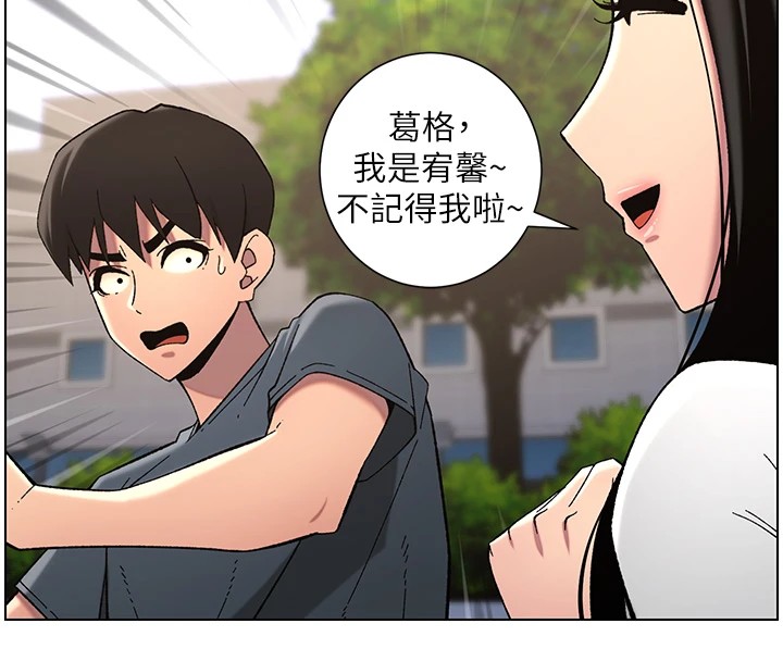 兄妹的秘密授课 第41話-校園中央上演立鳥秀 韩漫图片20