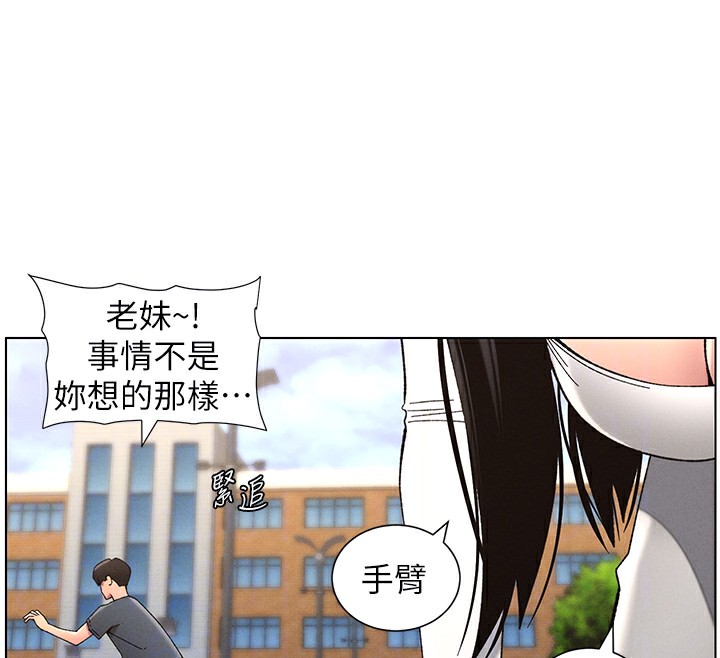 兄妹的秘密授课 第41話-校園中央上演立鳥秀 韩漫图片133