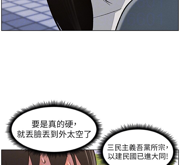 兄妹的秘密授课 第41話-校園中央上演立鳥秀 韩漫图片93