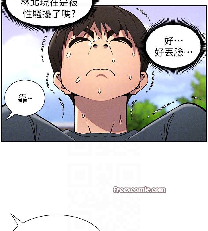 兄妹的秘密授课 第41話-校園中央上演立鳥秀 韩漫图片90
