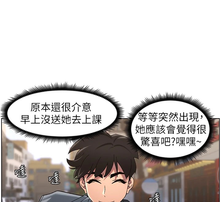 兄妹的秘密授课 第41話-校園中央上演立鳥秀 韩漫图片12