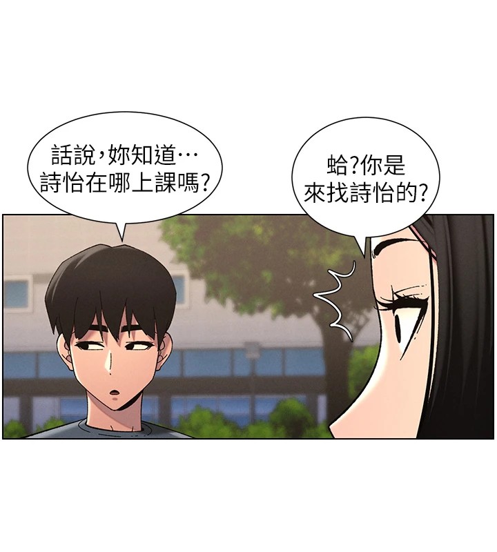 兄妹的秘密授课 第41話-校園中央上演立鳥秀 韩漫图片25