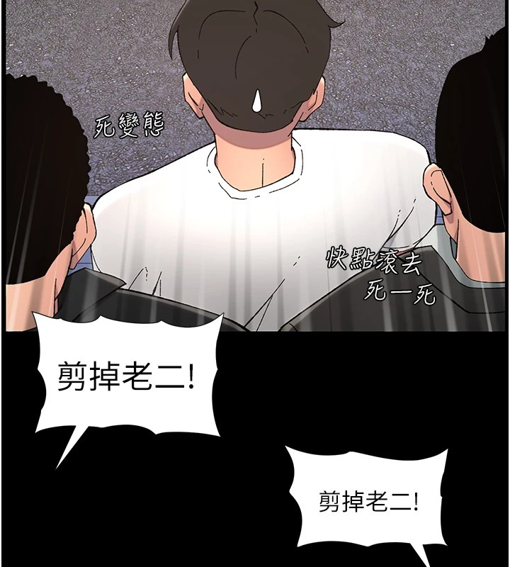 兄妹的秘密授课 第41話-校園中央上演立鳥秀 韩漫图片70