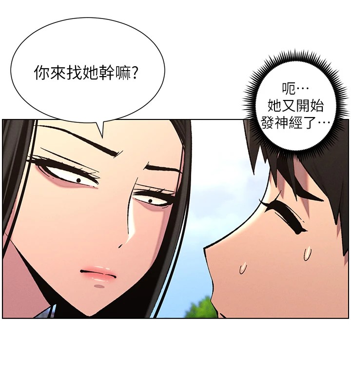 兄妹的秘密授课 第41話-校園中央上演立鳥秀 韩漫图片26