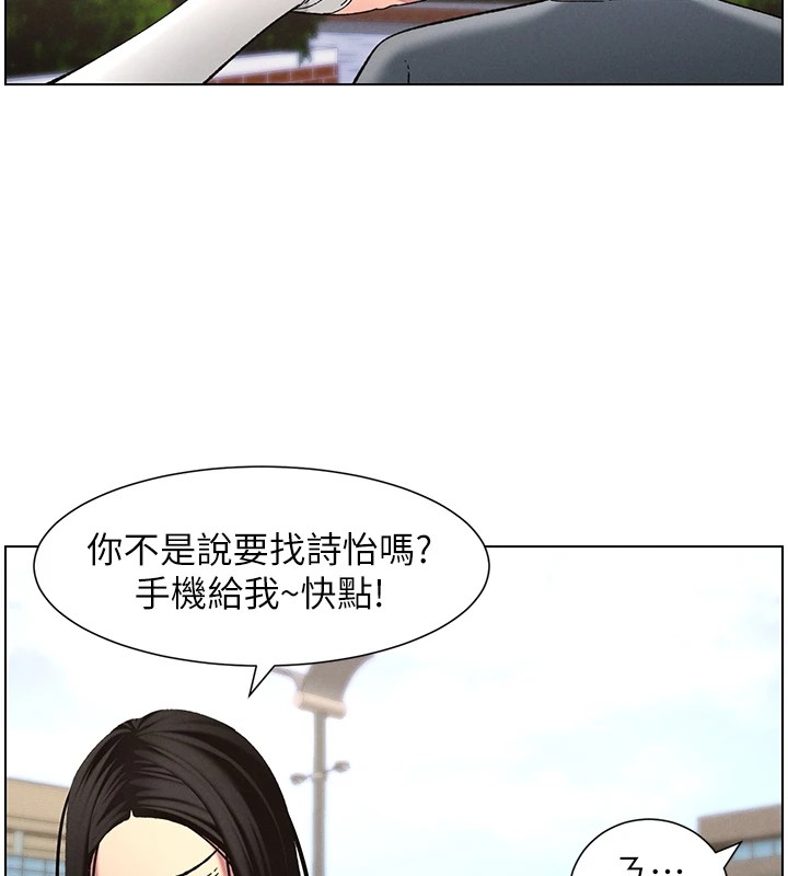 兄妹的秘密授课 第41話-校園中央上演立鳥秀 韩漫图片28