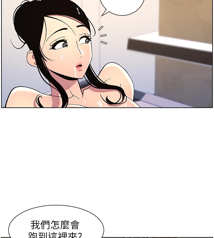 兄妹的秘密授课 第41話-校園中央上演立鳥秀 韩漫图片5