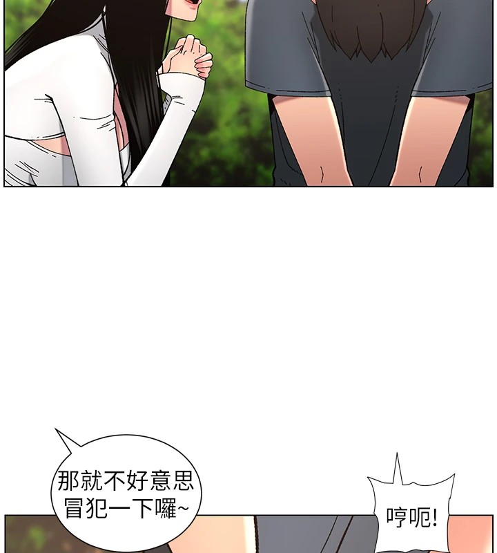 兄妹的秘密授课 第41話-校園中央上演立鳥秀 韩漫图片79