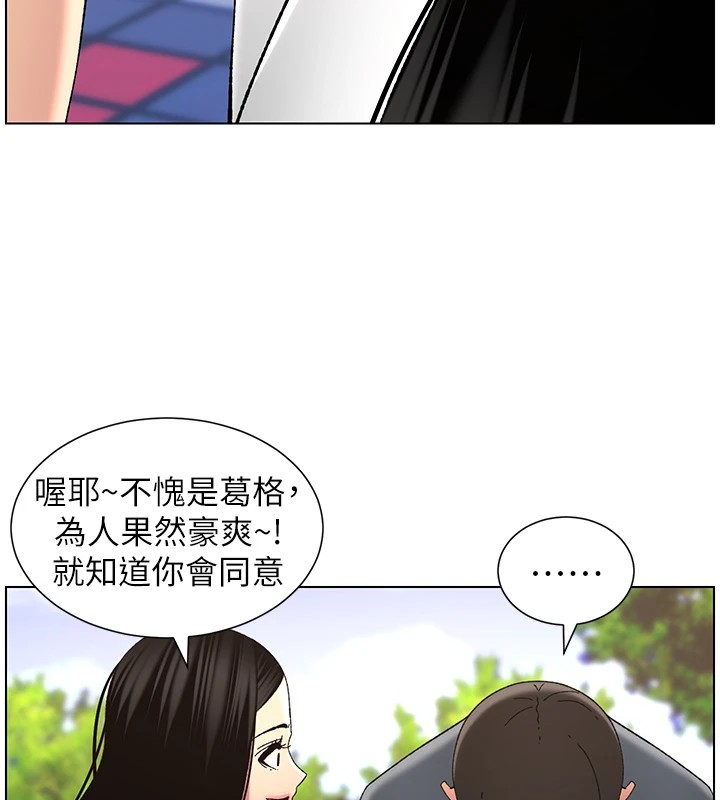 兄妹的秘密授课 第41話-校園中央上演立鳥秀 韩漫图片78