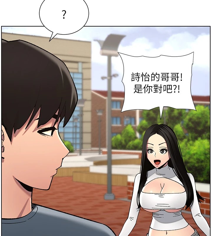 兄妹的秘密授课 第41話-校園中央上演立鳥秀 韩漫图片18