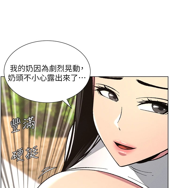 兄妹的秘密授课 第41話-校園中央上演立鳥秀 韩漫图片103