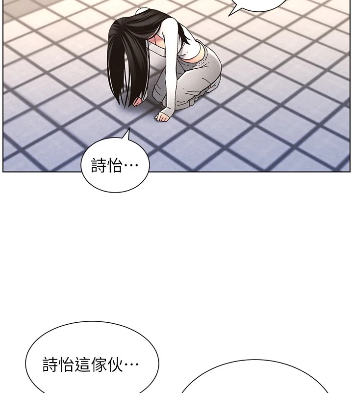 兄妹的秘密授课 第41話-校園中央上演立鳥秀 韩漫图片135