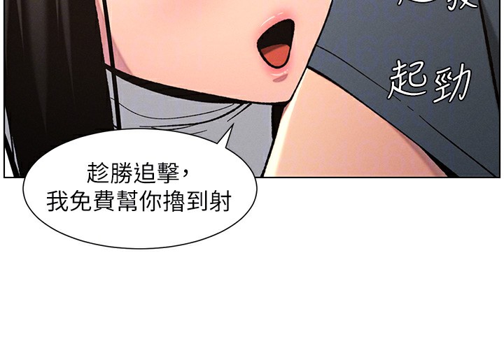 兄妹的秘密授课 第41話-校園中央上演立鳥秀 韩漫图片101