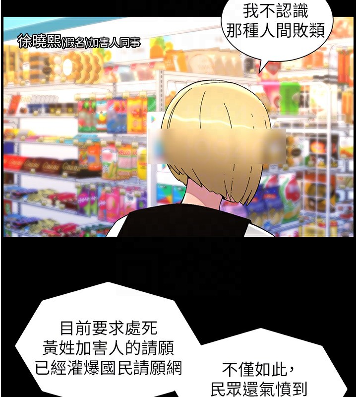 兄妹的秘密授课 第41話-校園中央上演立鳥秀 韩漫图片68