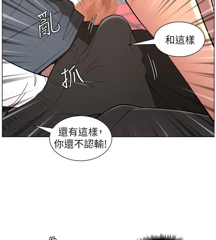 兄妹的秘密授课 第41話-校園中央上演立鳥秀 韩漫图片96