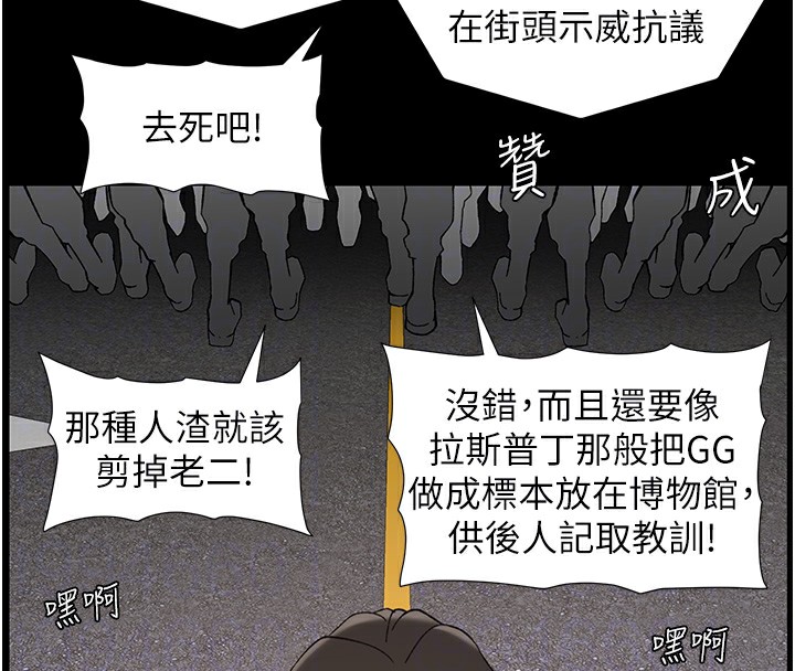 兄妹的秘密授课 第41話-校園中央上演立鳥秀 韩漫图片69