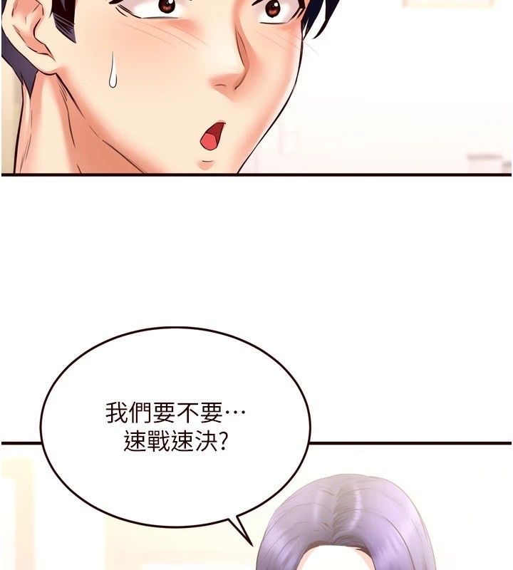 韩漫H漫画 熟女自助餐  - 点击阅读 第20话-人妻未被开发的洞 2