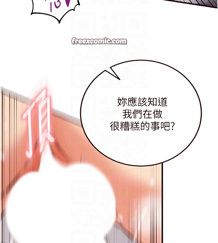 韩漫H漫画 熟女自助餐  - 点击阅读 第20话-人妻未被开发的洞 75