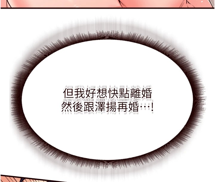 韩漫H漫画 熟女自助餐  - 点击阅读 第20话-人妻未被开发的洞 73
