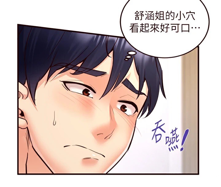 韩漫H漫画 熟女自助餐  - 点击阅读 第20话-人妻未被开发的洞 44