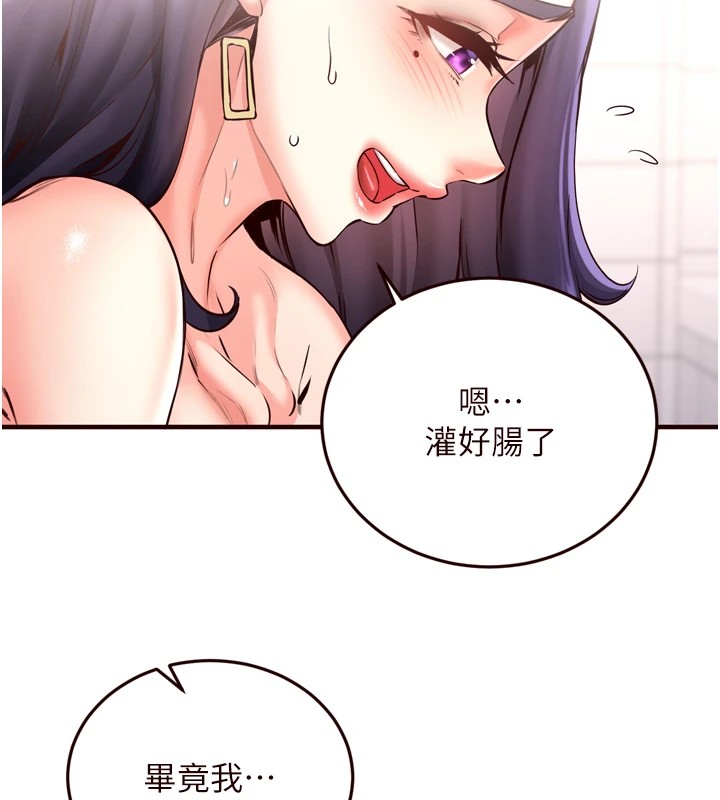 韩漫H漫画 熟女自助餐  - 点击阅读 第20话-人妻未被开发的洞 124