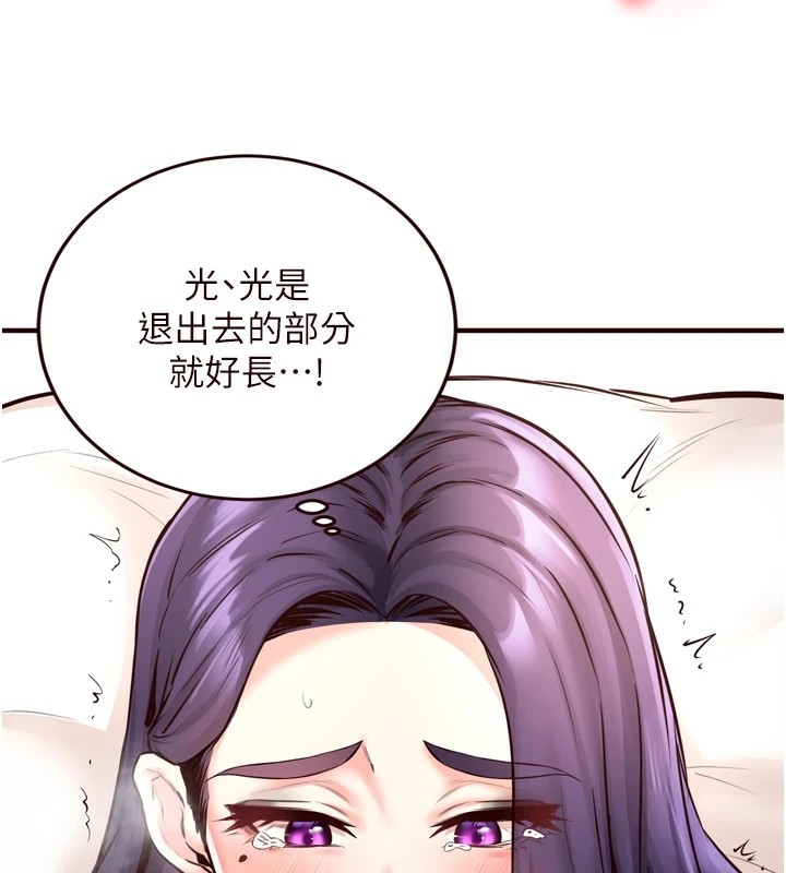 韩漫H漫画 熟女自助餐  - 点击阅读 第20话-人妻未被开发的洞 63
