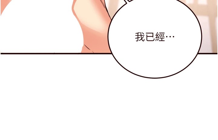 韩漫H漫画 熟女自助餐  - 点击阅读 第20话-人妻未被开发的洞 9