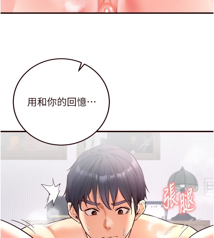 韩漫H漫画 熟女自助餐  - 点击阅读 第20话-人妻未被开发的洞 39
