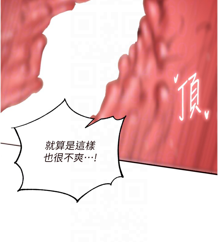 韩漫H漫画 熟女自助餐  - 点击阅读 第20话-人妻未被开发的洞 104