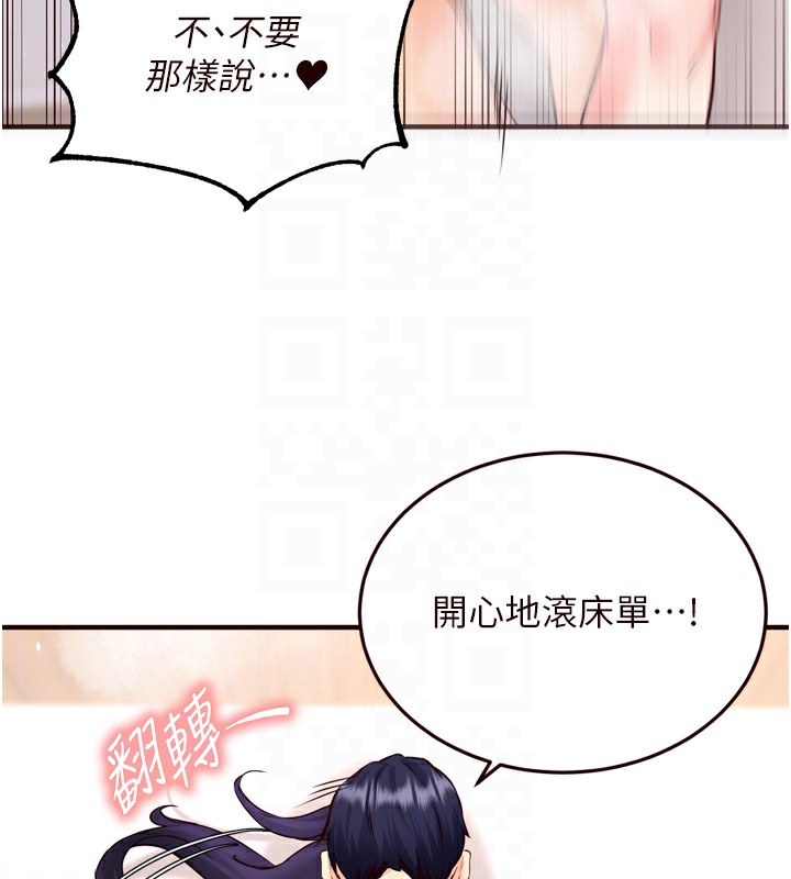 韩漫H漫画 熟女自助餐  - 点击阅读 第20话-人妻未被开发的洞 87