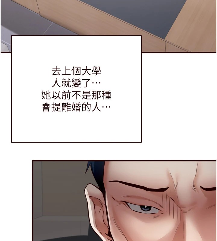 韩漫H漫画 熟女自助餐  - 点击阅读 第20话-人妻未被开发的洞 23